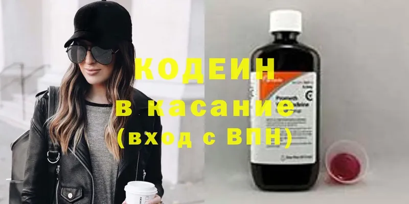 Кодеин напиток Lean (лин)  наркота  Ростов 